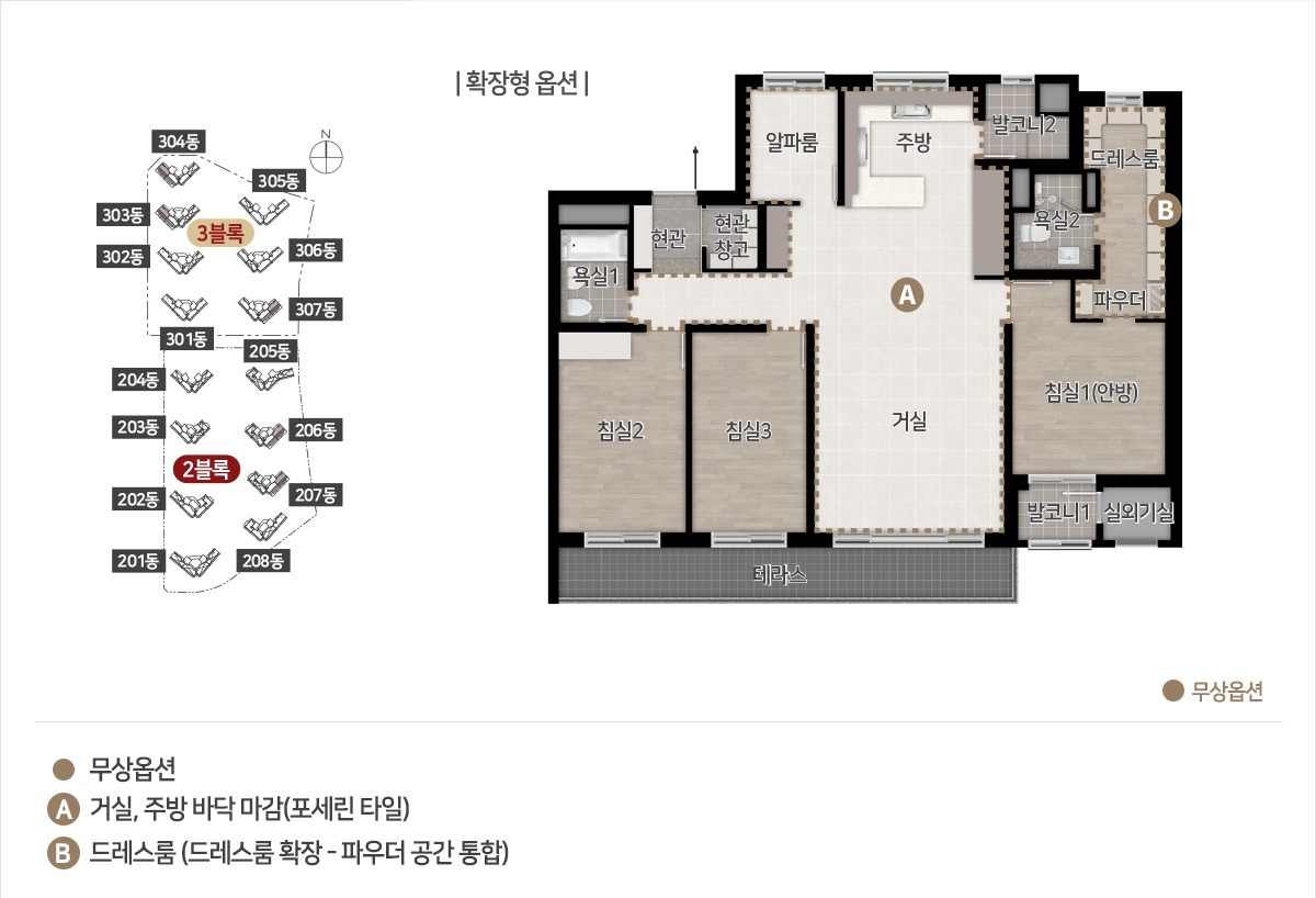 힐스테이트 중외공원 2블록 102A 평면도